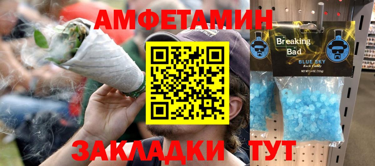 АМФЕТАМИН Premium Барабинск