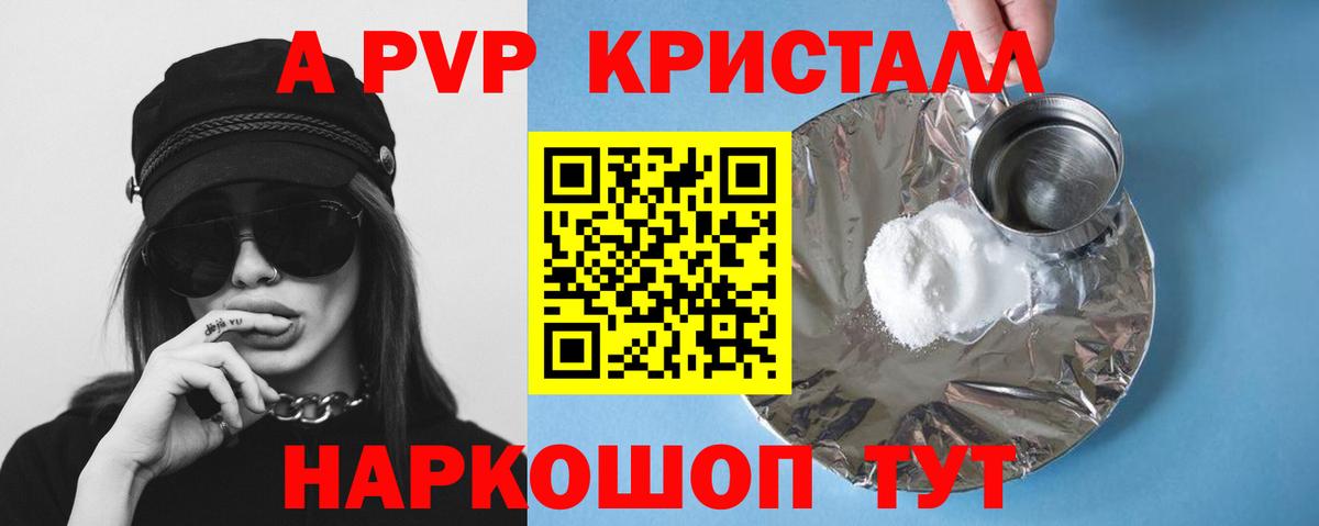 Alpha PVP кристаллы Барабинск