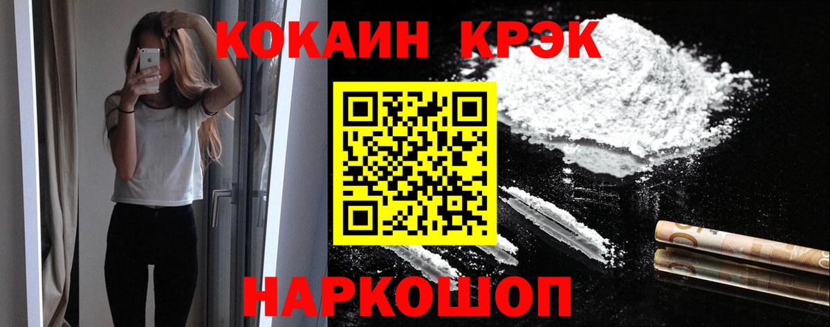 Cocaine  COCAIN FishScale  Вход с VPN  Барабинск  Кокаин 97% 