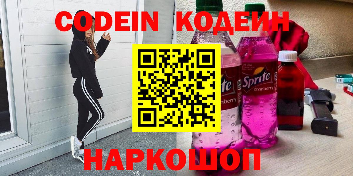 ГАШИШ  Конопля  Метамфетамин  Вход с VPN  Alpha PVP СК кристаллы  Барабинск  НБОМе  COCAIN  Мефедрон кристаллы 