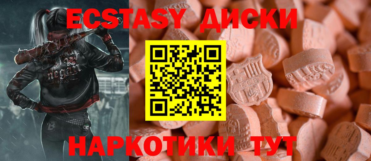 Ecstasy 300 mg Барабинск