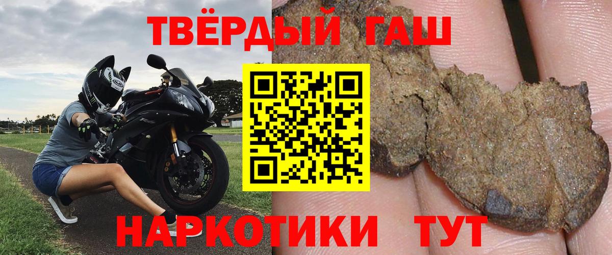 ГАШИШ хэш Барабинск