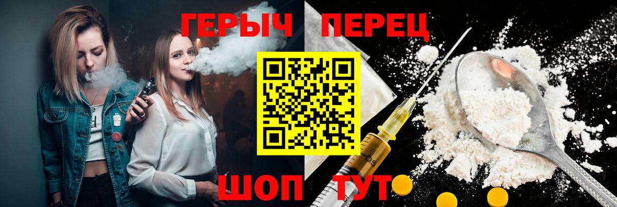 Барабинск  Героин герыч  Вход с VPN 