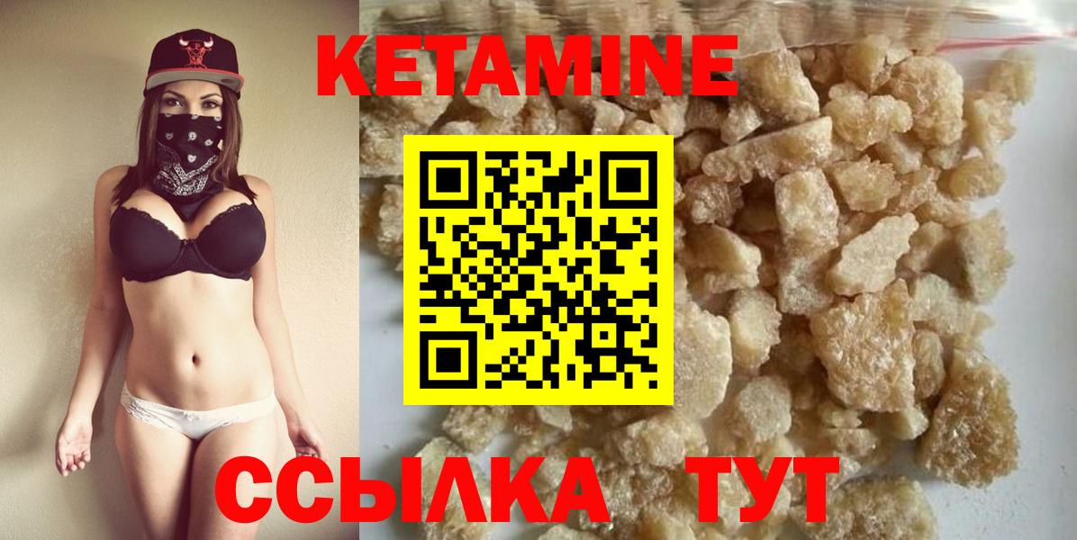 КЕТАМИН VHQ  КЕТАМИН ketamine  МЕГА зеркало  Барабинск  Вход с VPN 
