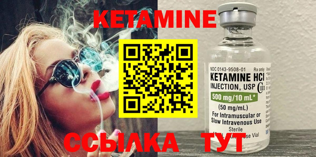 Кетамин ketamine Барабинск