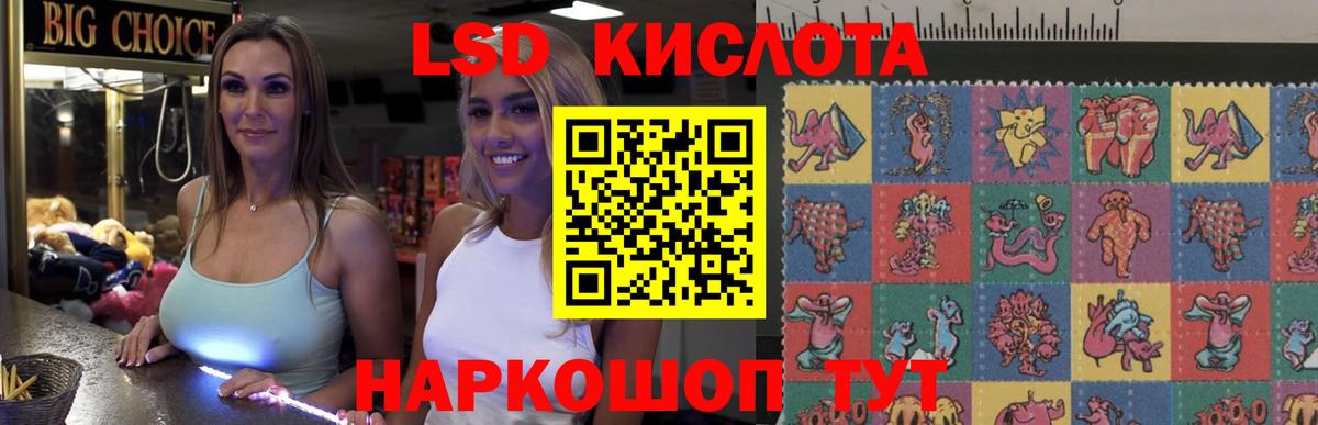 Лсд 25 экстази ecstasy Барабинск