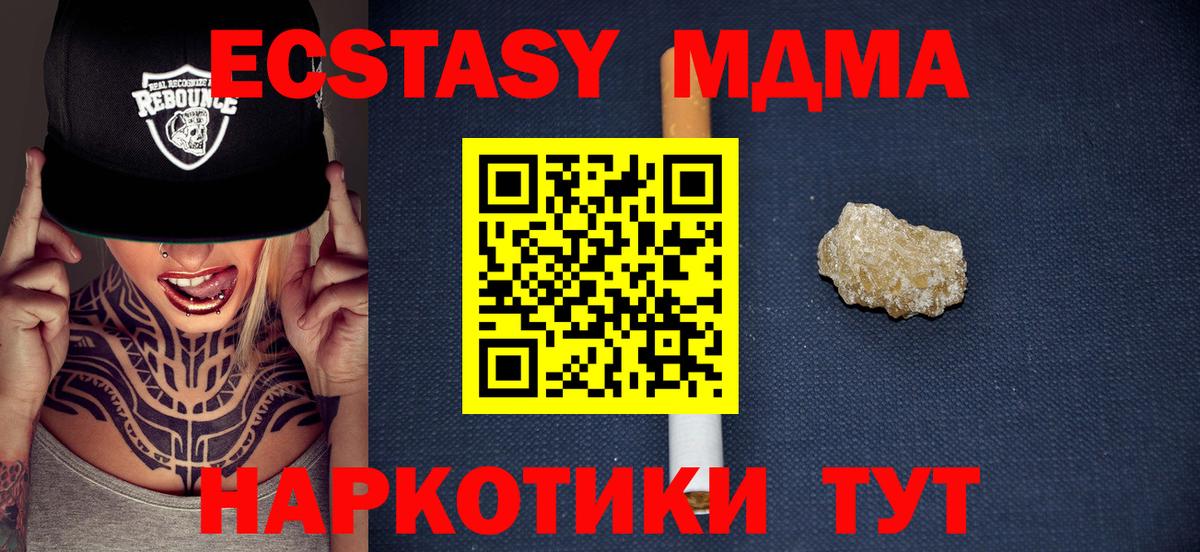 Барабинск  МДМА crystal  MDMA  MDMA crystal  Вход с VPN 