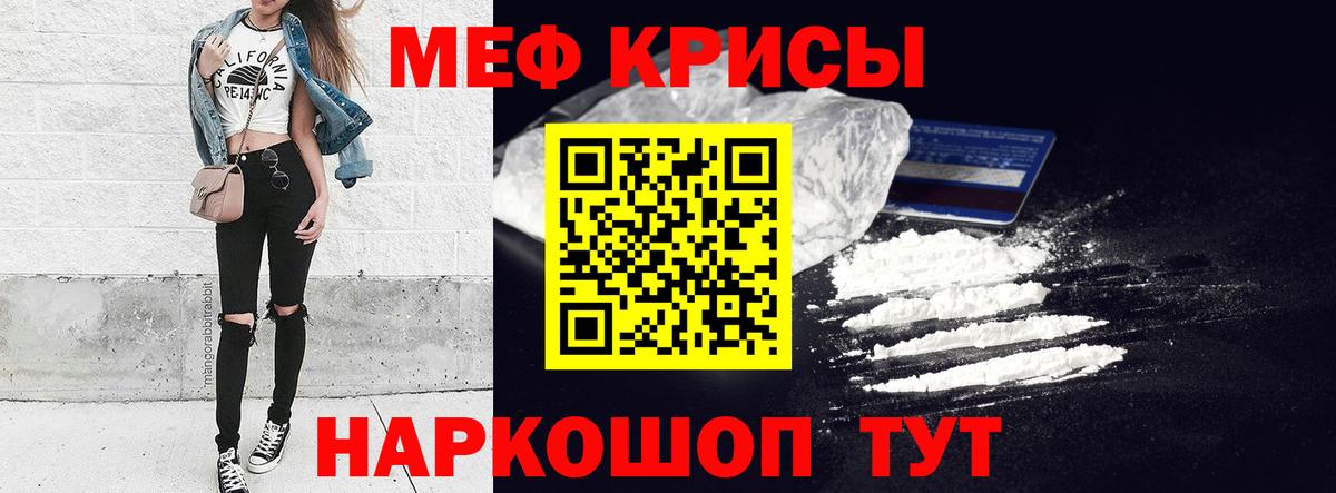 Меф mephedrone  Вход с VPN  Барабинск  дарнет шоп  МЕФ mephedrone 