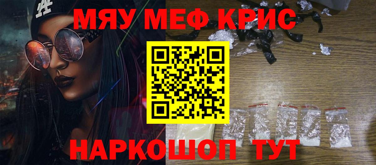 Меф  Барабинск