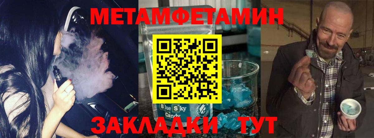 Метамфетамин витя  Вход с VPN  Барабинск  Метамфетамин витя 