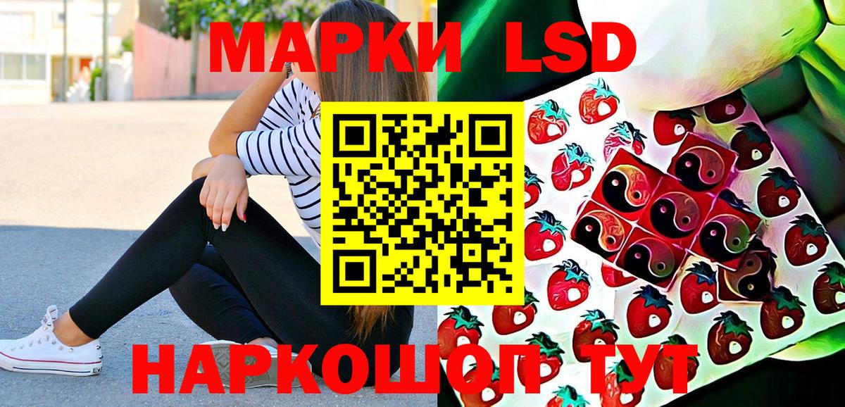 Наркотические марки 1500мкг Барабинск