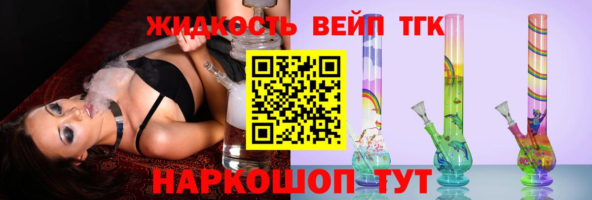 Дистиллят ТГК гашишное масло Барабинск