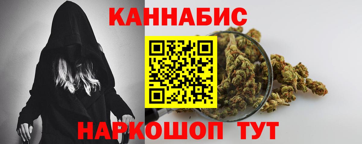 Канабис AK-47  Вход с VPN  Канабис сатива  Барабинск 